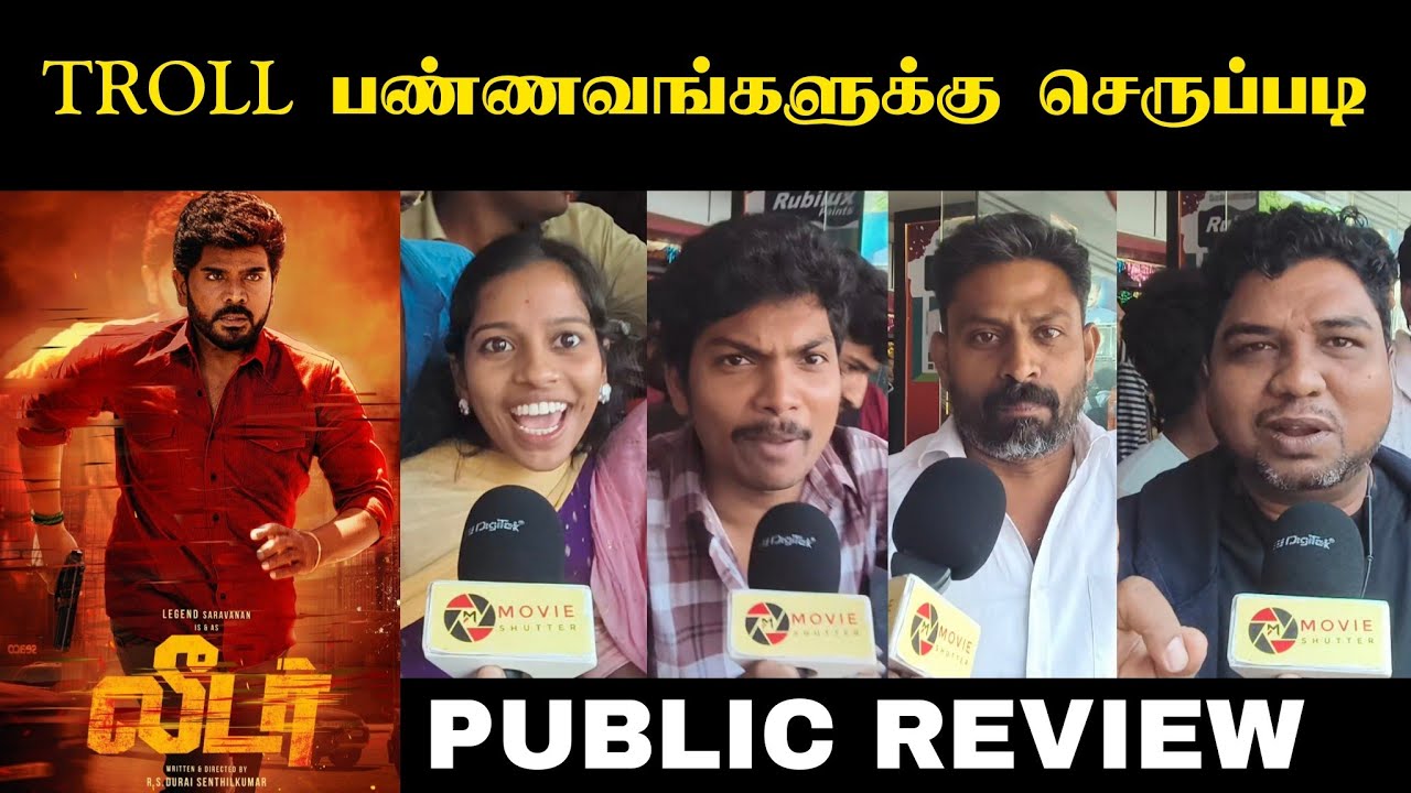 Leader Movie Public review | Legend Sarvana | Leader Review | Durai senthilkumar | Movie Shutter