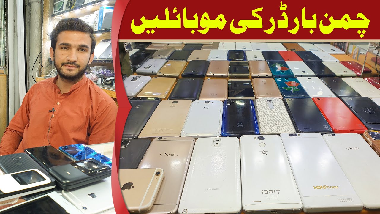 Chaman Border Used Mobile Phones At Cheapest Price In Quetta Balochistan