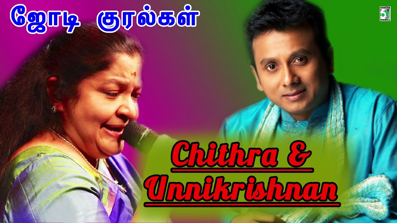 UnniKrishnan and Chithra Super Hit Audio Jukebox