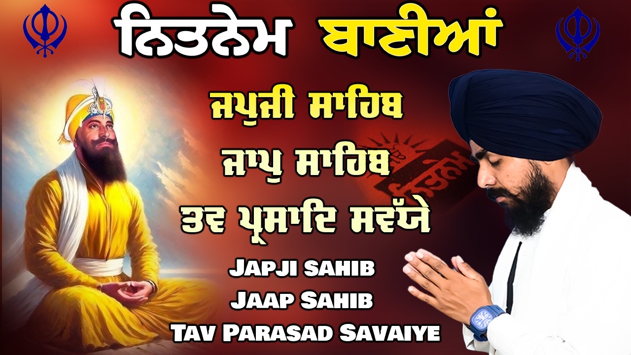 Morning Prayer :- 3 Bani Full Path | Japji Sahib | Jaap Sahib~Savaiye Morning Nitnem Gurbani