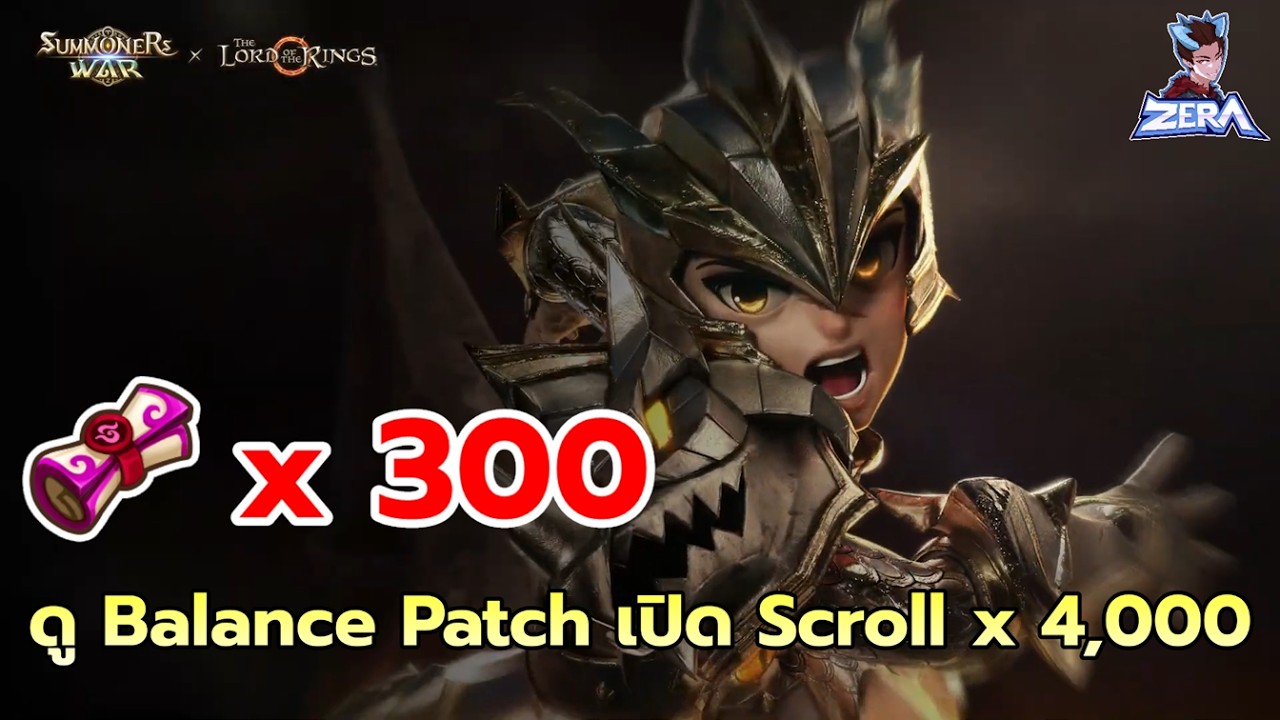 ดู Balance Patch เปิดแสงมืด 300 (Scroll 4,000) | Summoners War x THE LORD OF THE RINGS™