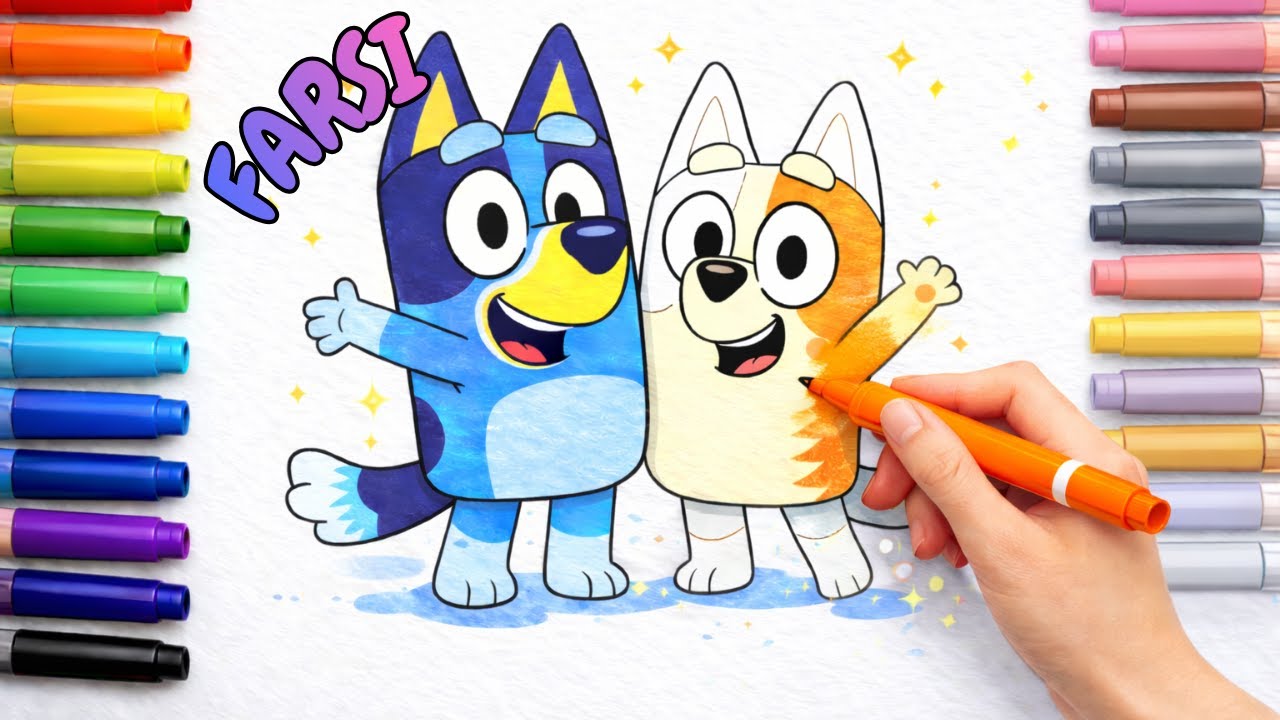LET’S COLOR! 🖍️ | Fun Cooking, Beach & Puddle Coloring for Kids! بیایید رنگ آمیزی کنیم!