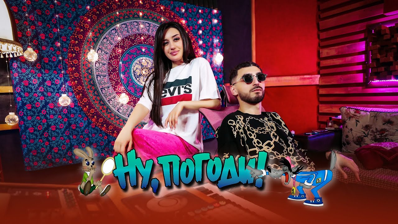 HOV GRIGORYAN - Ну, Погоди! ft. ROZISAM [New Music Video] 2023