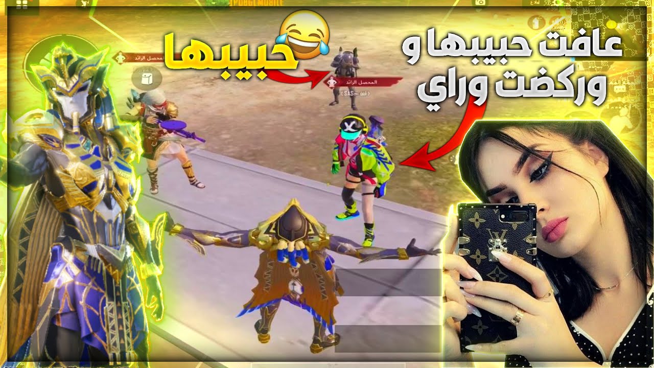 سلسله البوت الغني صادفت هكر وحبيبته⚡من الصدمه عافت حبيبتهاا وركضت وراي 😱