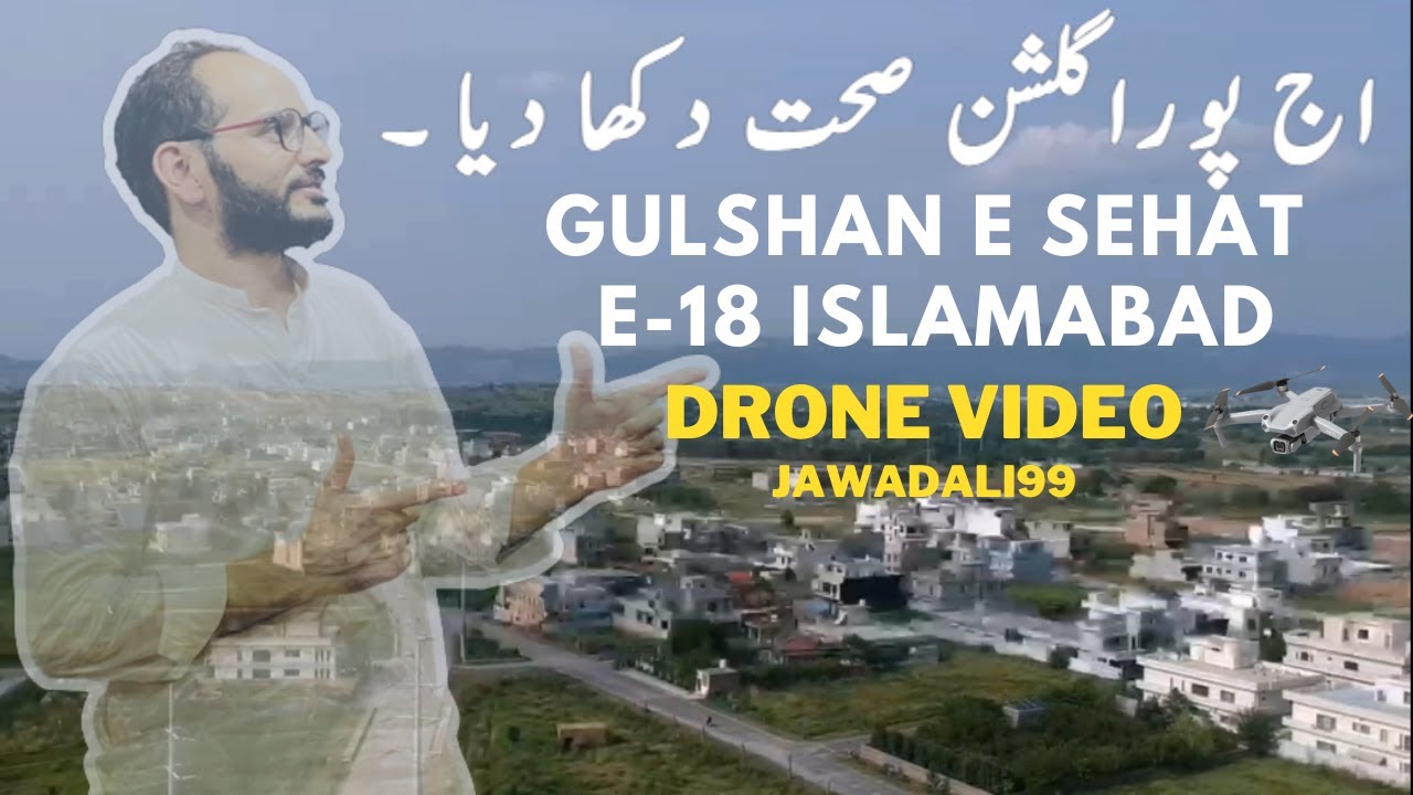 Gulshan e sehat E18 Islamabad / Drone Video / Jawadali99 / J99estate