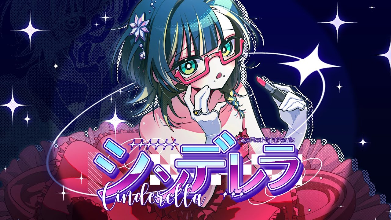 【Team DPS】シンデレラ (Giga First Night Remix) / KOMORI feat. herahera 【COVER / 歌ってみた】
