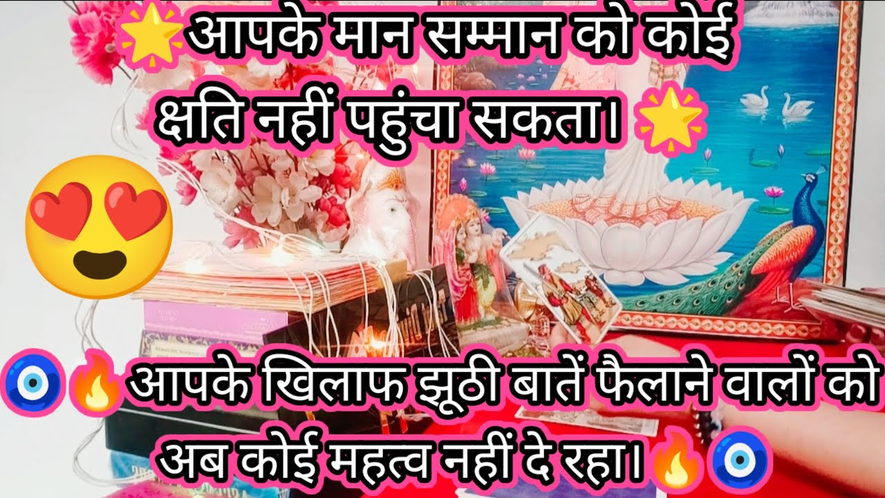 🧿🔥आपके खिलाफ झूठी बातें फैलाने वालों को अब कोई महत्व नहीं दे रहा।🔥🧿#shivshakti #radhakrishna #divine