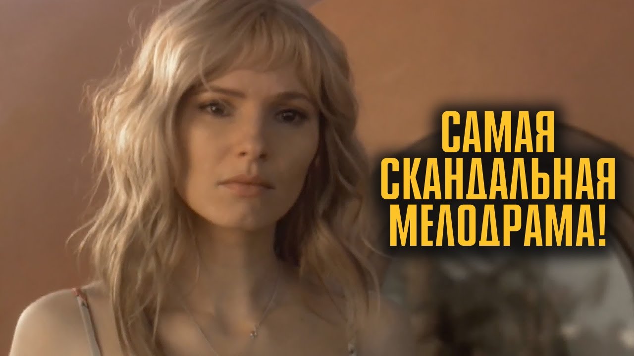 БИЗНЕСМЕН ВЛЮБИЛСЯ В «НОЧНУЮ БАБОЧКУ»! СКАНДАЛЬНАЯ МЕЛОДРАМА! | Золушка с райского острова