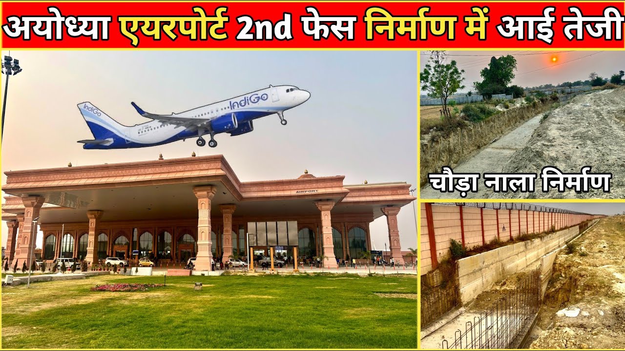 Ayodhya International Airport 2nd Phase construction Latest Update #Ayodhya#2ndPhaseUpdate