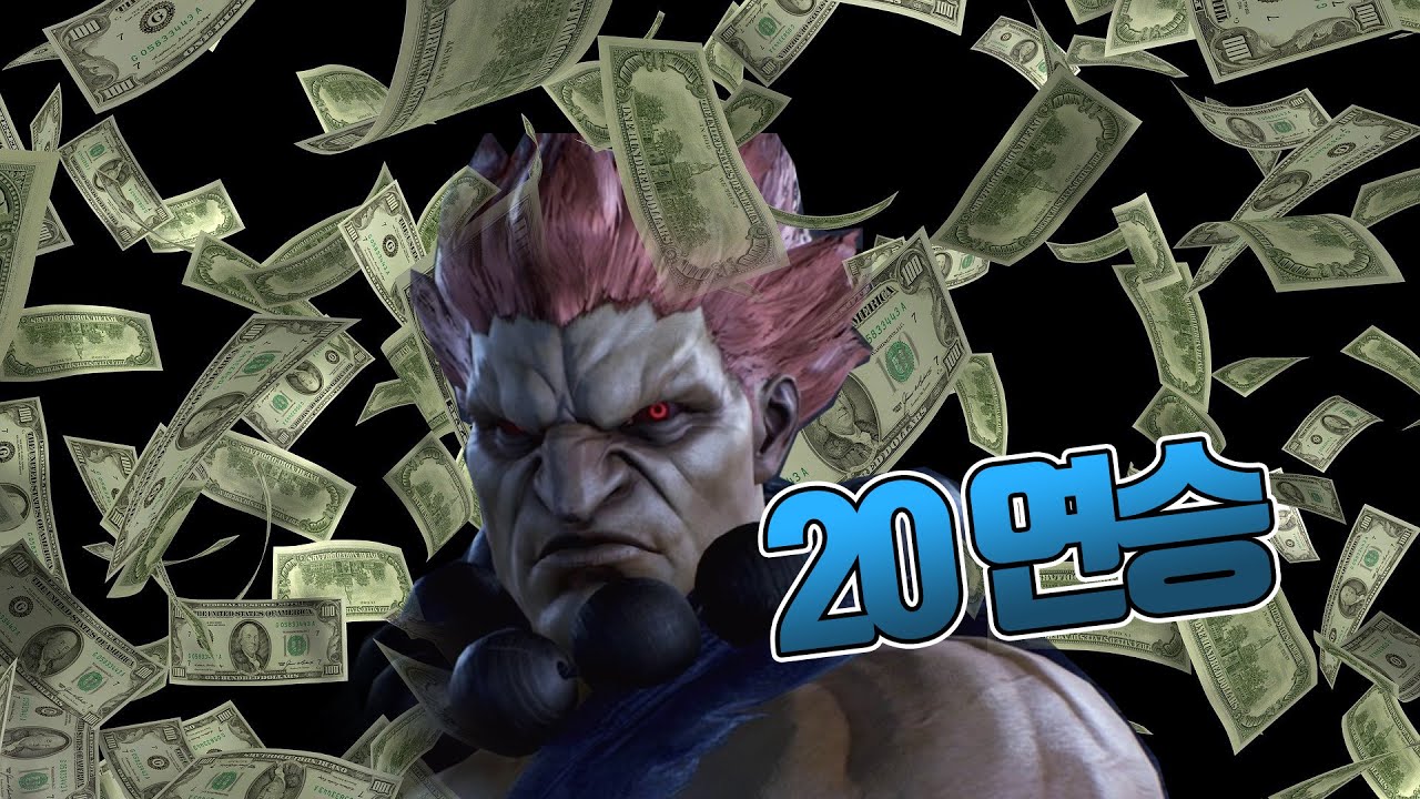 [철권7] 돈벌려면 이정도는 해야죠