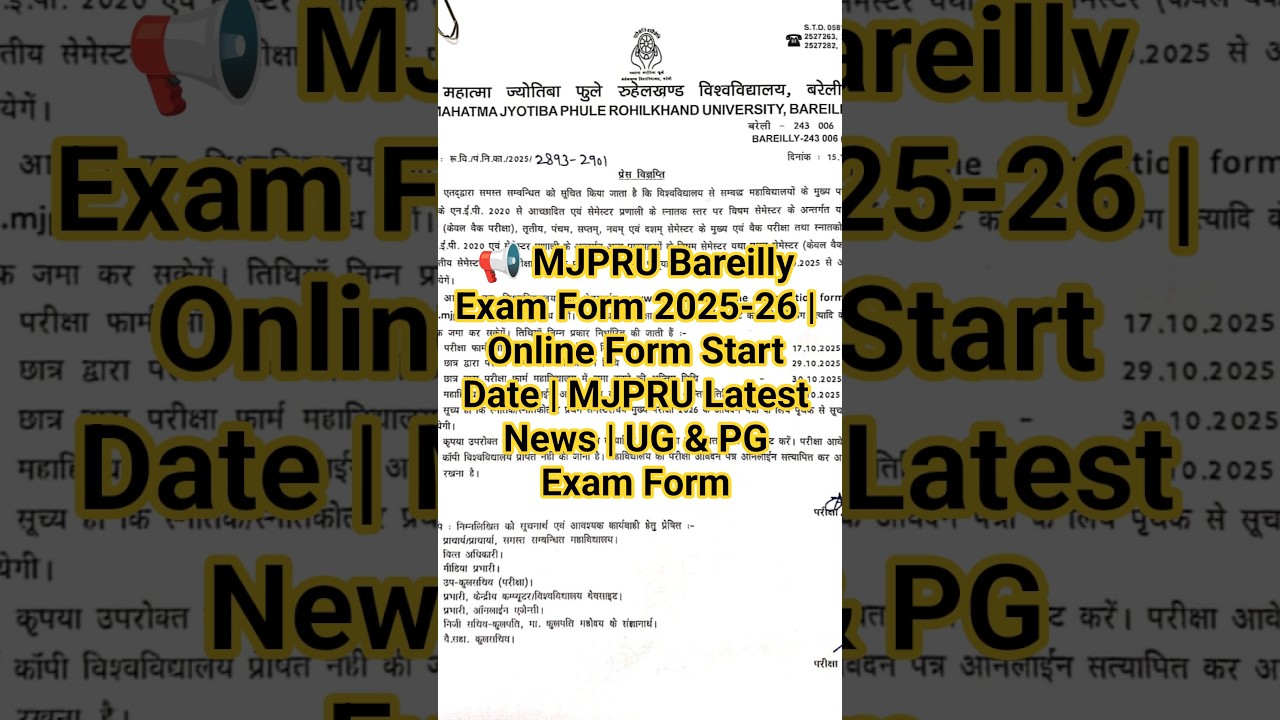 📢 MJPRU Bareilly Exam Form 2025-26 | Online Form Start Date | MJPRU Latest News | UG & PG Exam Form