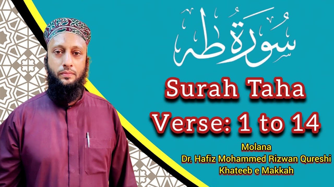 Surah Taha (Verse: 1 to 14) || Hafiz Rizwan Qureshi || #qirat #tilawat #surahtaha #dar_ul_ilm