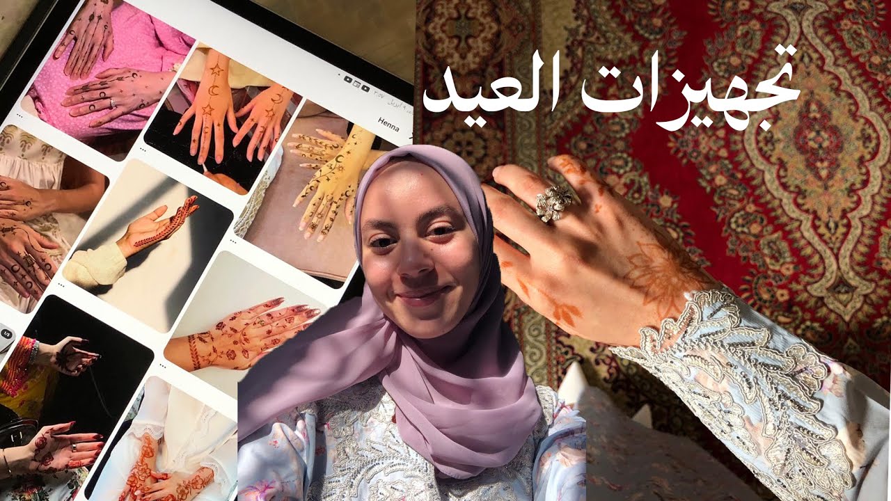فلوج | فعاليات العيد ✨🎀