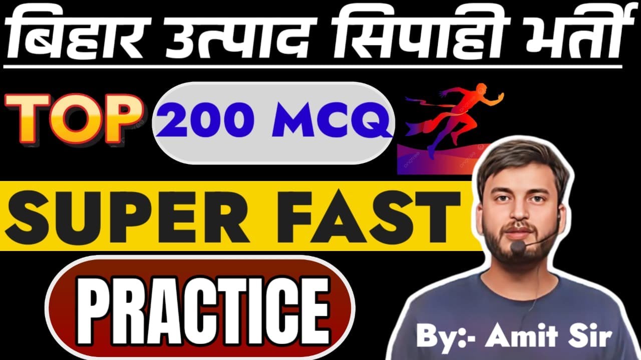SUPERFAST CLASS // TOP 200 MCQ // CSBC, परीक्षा वाला प्रश्न // BIHAR EXCISE CONSTABLE 2025