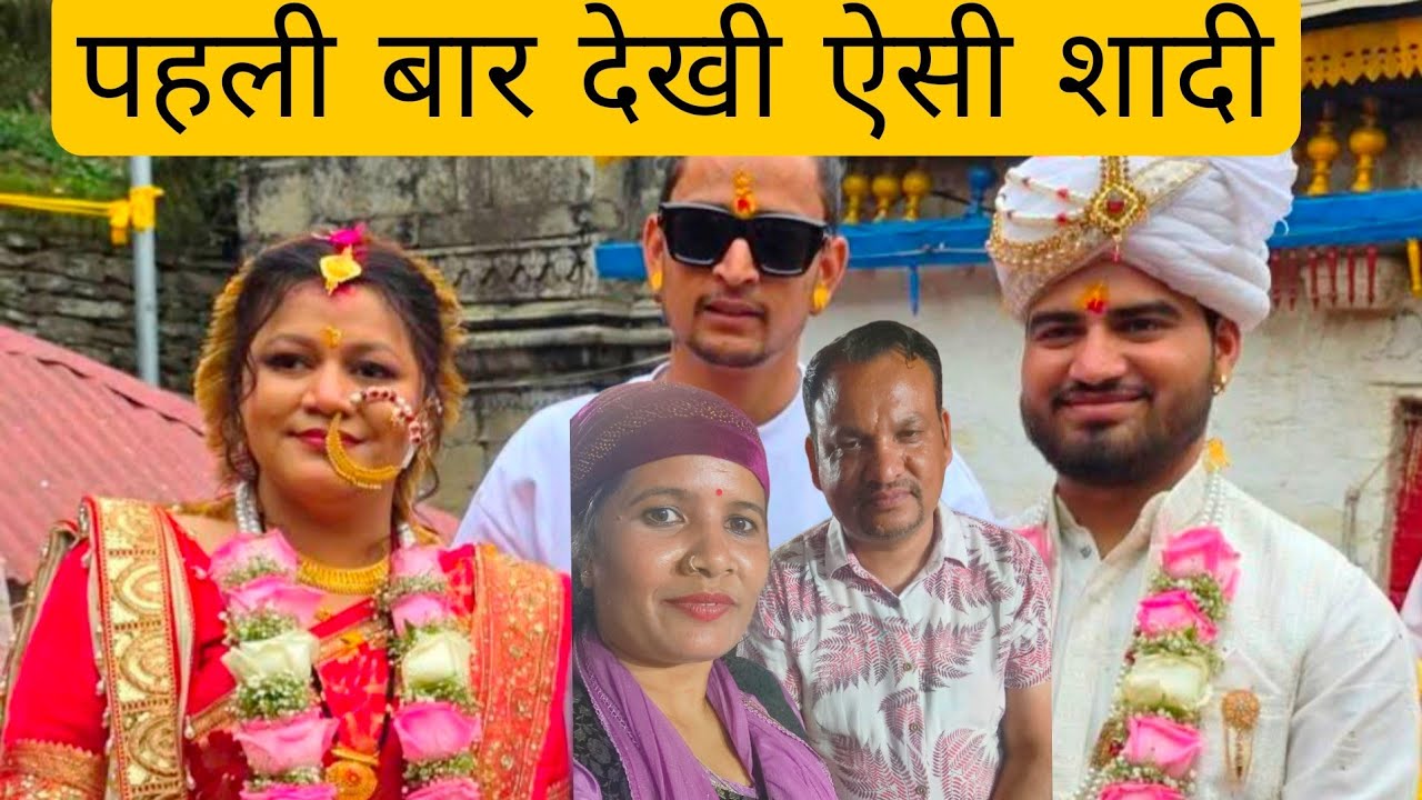 ||जोती भाई की शादी में आए उत्तराखंड के बड़े बड़े कलाकार पहाड़ी live style velog पाली ||