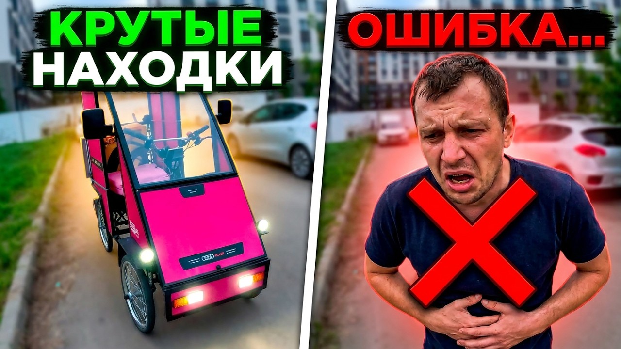 КАК Я ЗАРАБАТЫВАЮ ЛАЗАЯ ПО МУСОРКАМ НА ВЕЛОМОБИЛЕ ? НАХОДКИ КУЧА ТЕХНИКИ ? Dumpster Diving RUS NEW