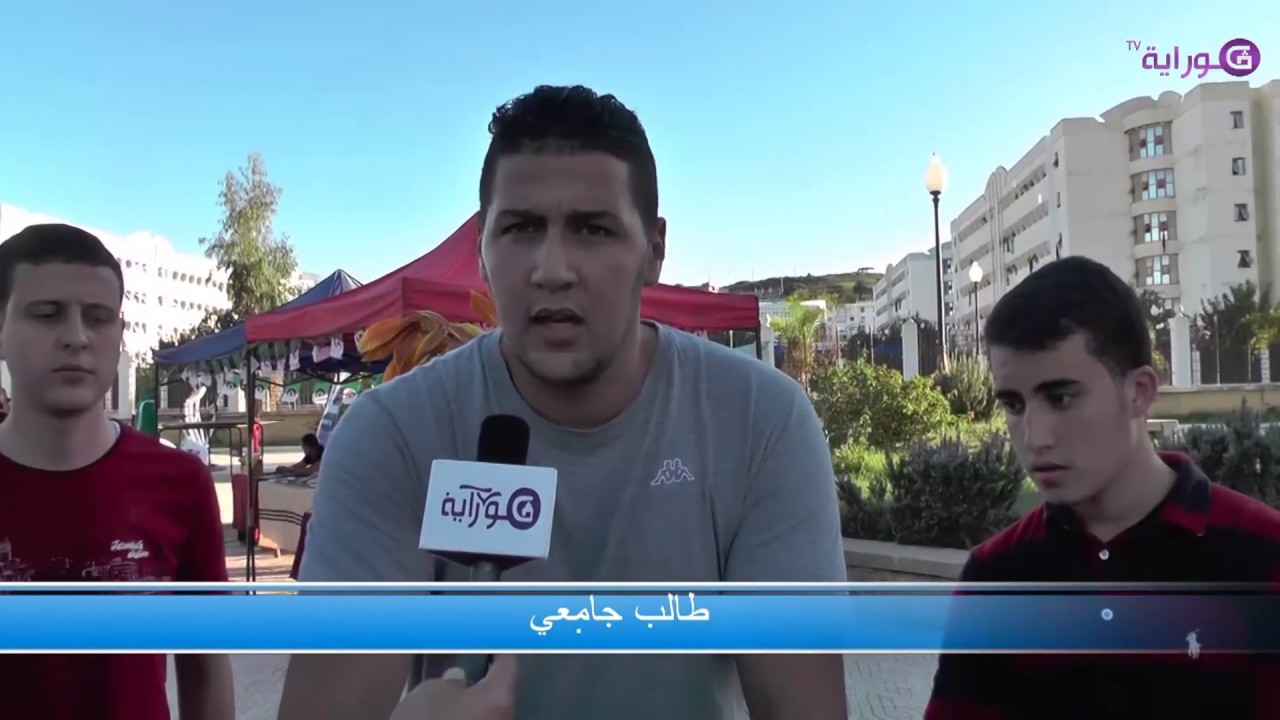 مديرية الاقامات الجامعية لولاية جيجل