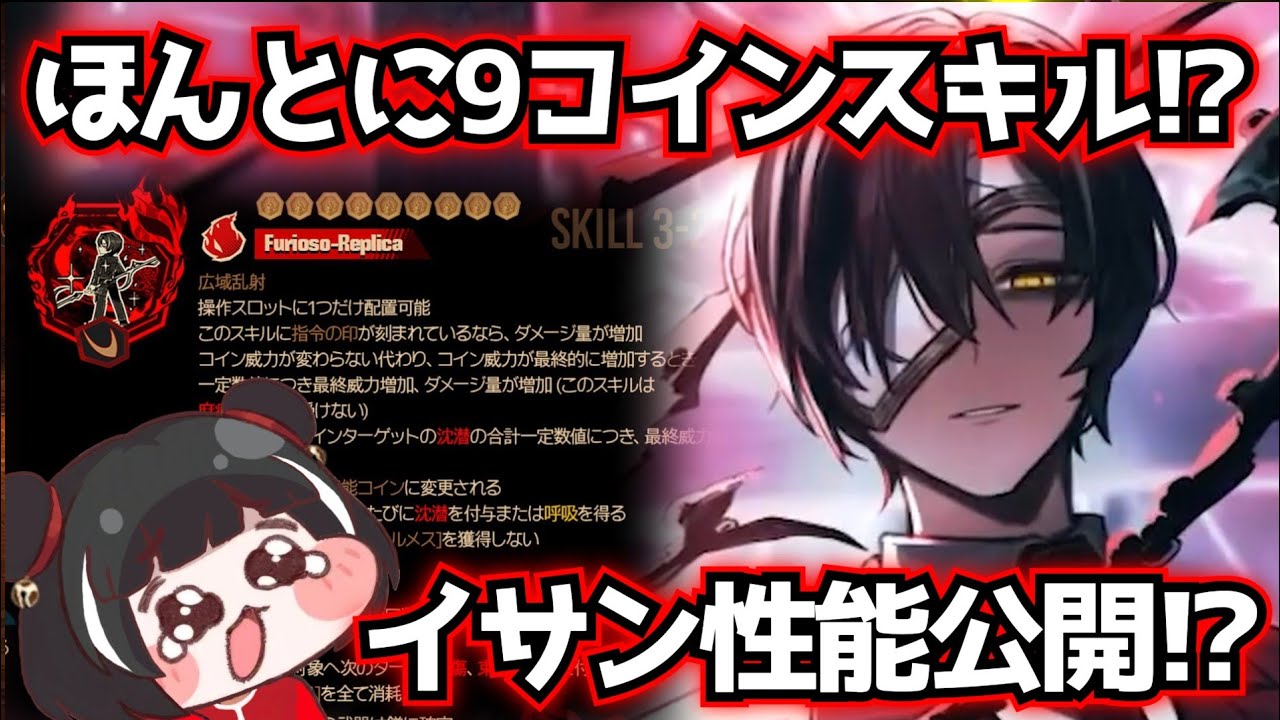 リアン人格イサン性能公開!? 鏡ダンジョン7実装?? Limbus Company リンバスカンパニー