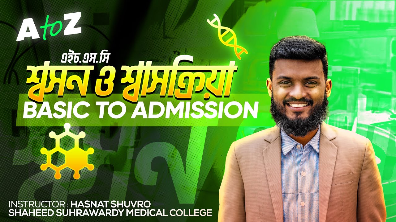 শ্বসণ ও শ্বাসক্রিয়া || FULL CHAPTER - ম্যারাথন ক্লাস|| HSC Biology 2nd Paper Chapter 5-Hasnat Shuvro