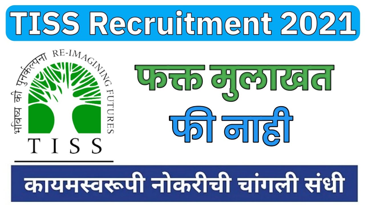 TISS Recruitment 2021 | Tata Institute of Social Sciences Notification For Various Posts