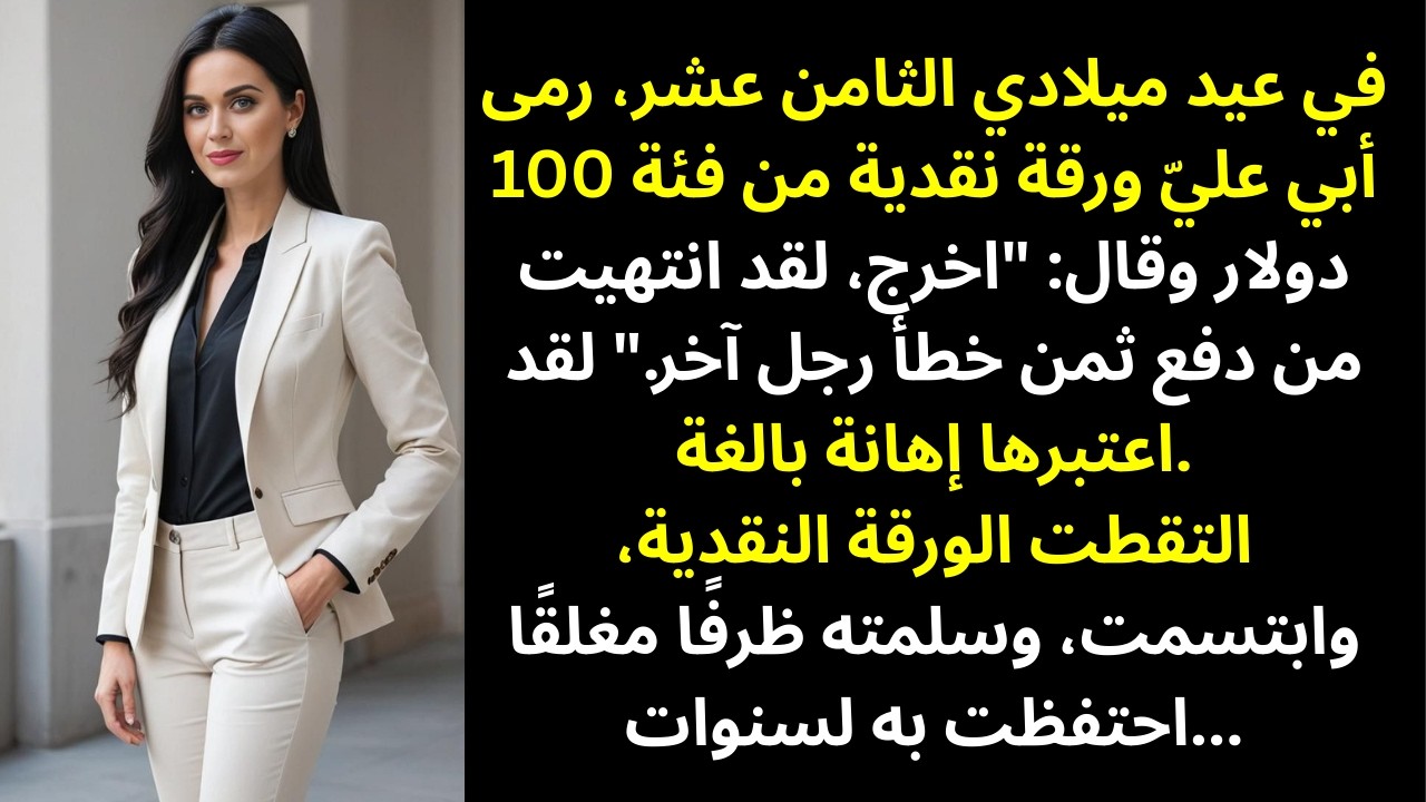 أطلق عليّ والدي لقب 