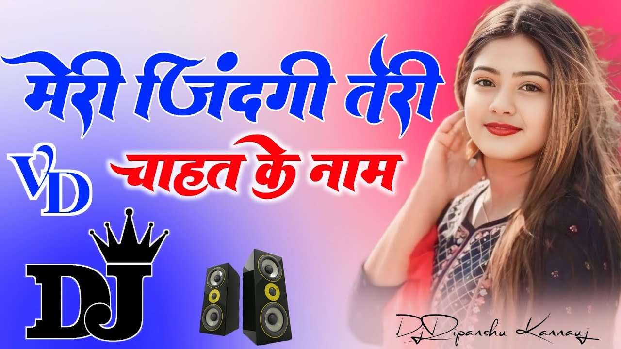 Meri Jindagi Teri Chahat Ke Naam 💞Bali Umar Ko Salam 💞 Old Hindi Sad DJ Remix Song 💞 Dj VD Remix