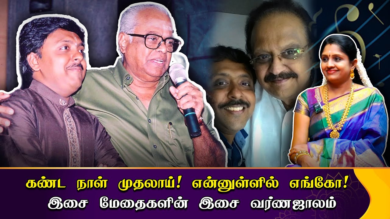 நந்தா நீ என் நிலா! தத்தித்தோம் இந்தப் பாடல்களின் இனிமை கூட்டும் ராகங்கள்!