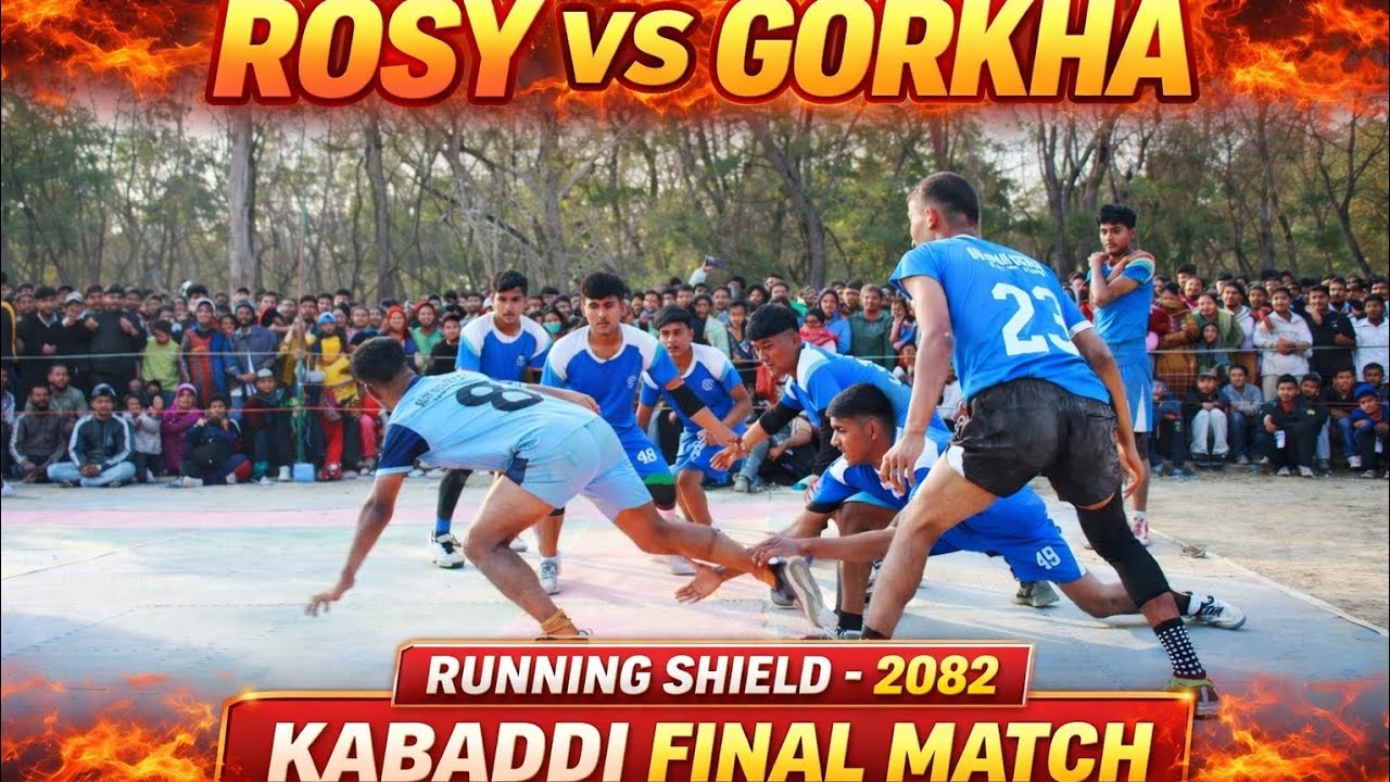 ROSY VS GORKHA - KABADDI FINAL MATCH ❤️🔥 #rahulbk0007 #sports#school #kabaddigame #runningshield2082