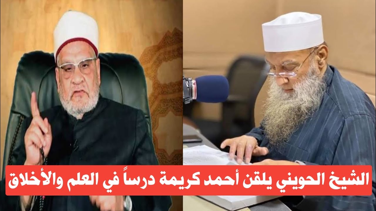 الشيخ الحويني يرد على أحمد كريمة في قراءة الفاتحة على الأموات