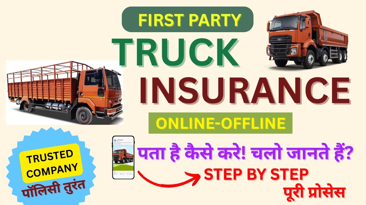 Commercial vehicle insurance online || Truck ka insurance kaise kare