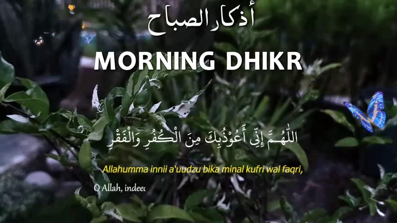 أذكار الصباح - راحة نفسية لا توصف بصوت القارئ علاء عقل | Morning Athkar - Dzikir Pagi by Alaa Aql
