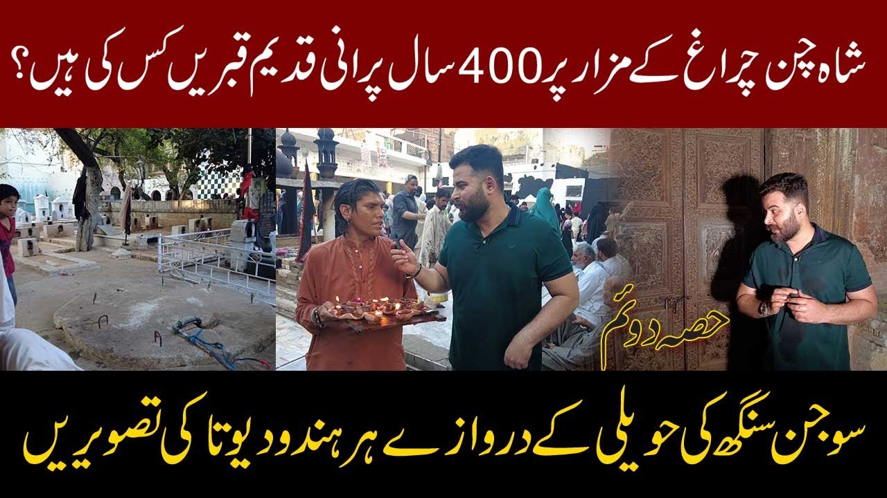 Lal Haveli to Haveli Soojan Singh architectural Marvel in Rawalpindi | Zohaib Saleem Butt | 02 of 04
