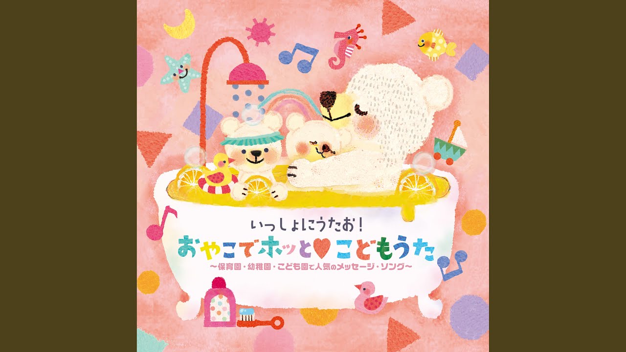 アンパンマンのマーチ