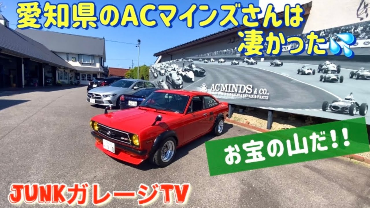ACマインズさんに潜入❗️見せてもらったコレクションがえげつない💦