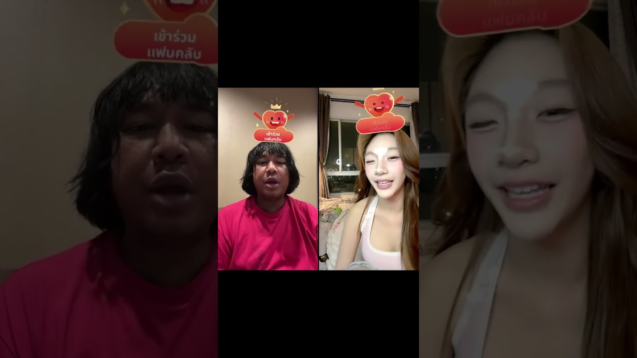 เจอคนอายุ 24 ปีเท่ากัน