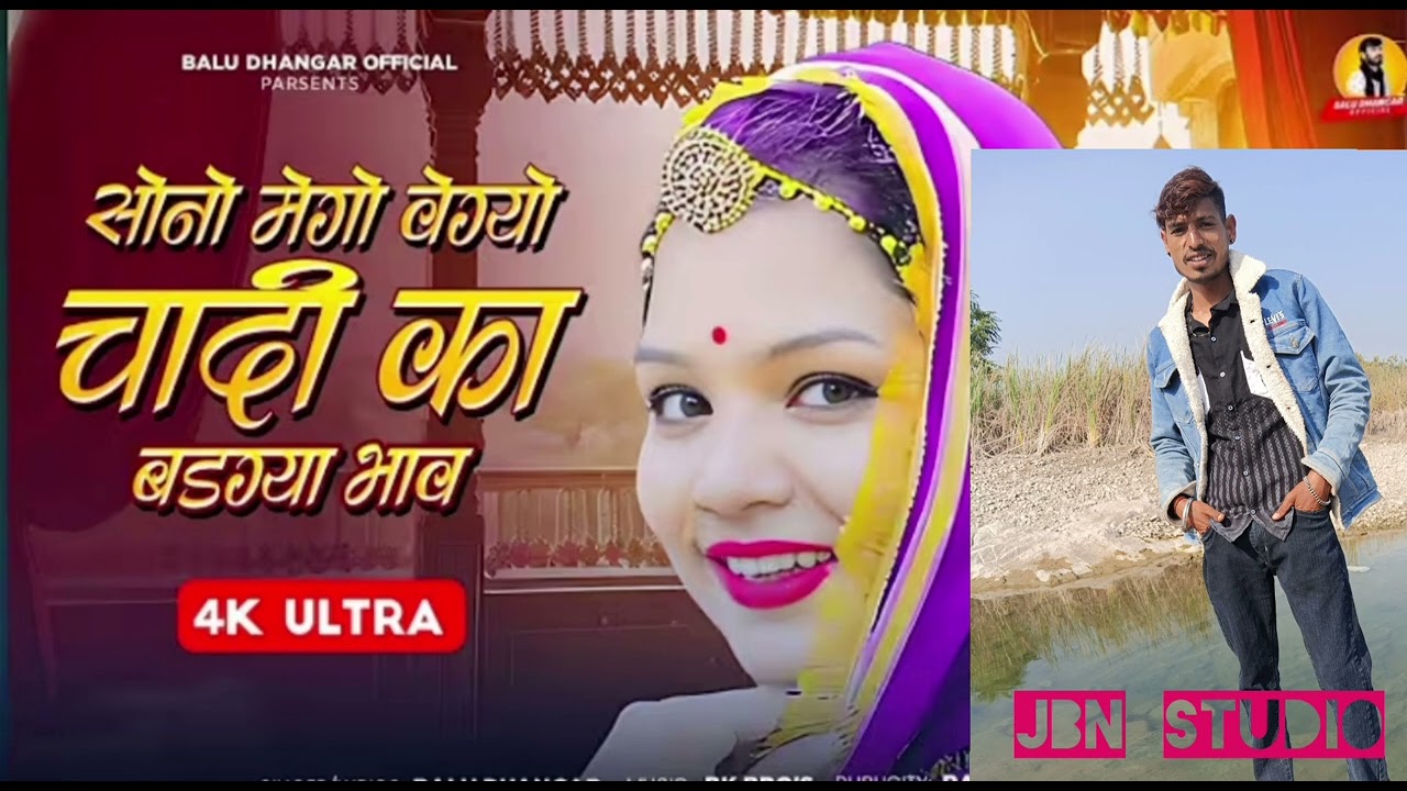 JBN studio 🎙️🎙️🎶🎶🎁 #11सितंबर #ekmotahathighumechala #2मुखी #love 