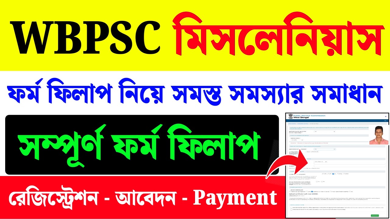 WBPSC Miscellaneous Form Fill Up 2026|WB PSC Miscellaneous Apply Online 2026