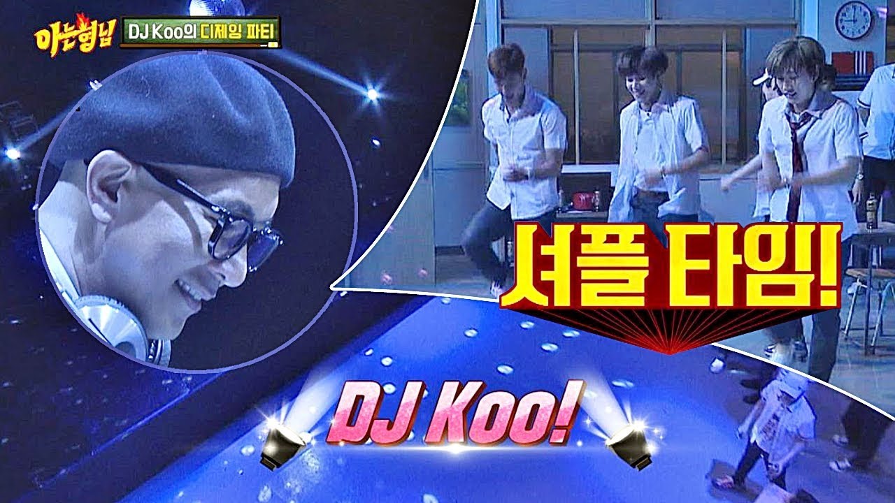 ★DJ Koo 강림★ 형님 클럽 셔플 타임 가즈아↗↗ 아는 형님(Knowing bros) 136회