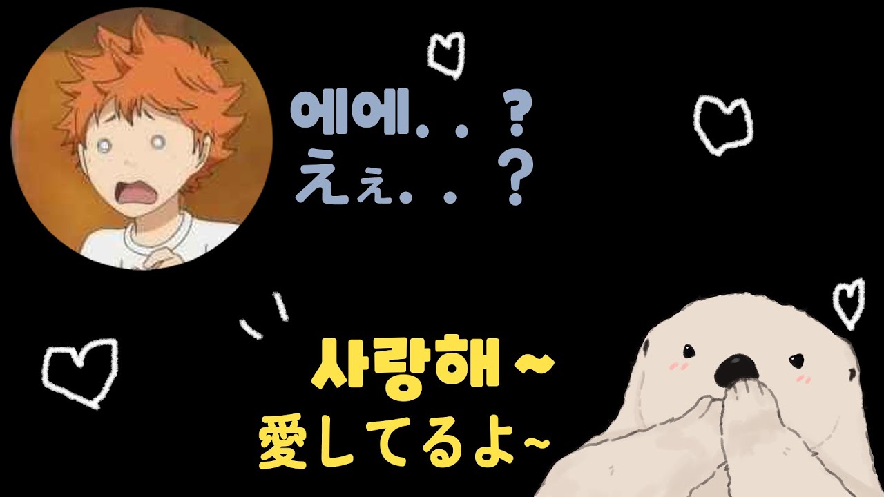국제연애 도전해보았습니다!