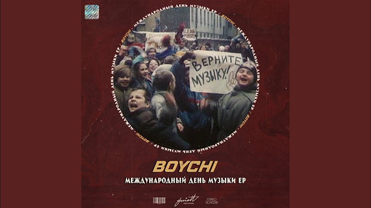 Растанцовка (Original Mix)