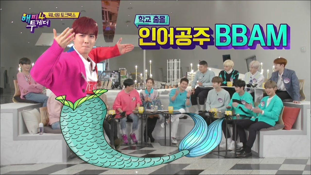 [60초 에디터Pick] 워너원 킹재환, 인어공주 썰 ㅣ KBS방송