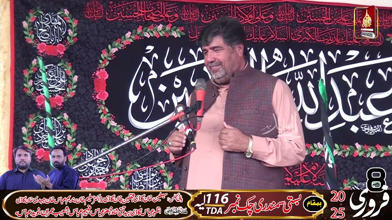 Zakir Amir Abbas Rabani sb Majlis 8 Feb 2025 Chak 116 TDA Layyah