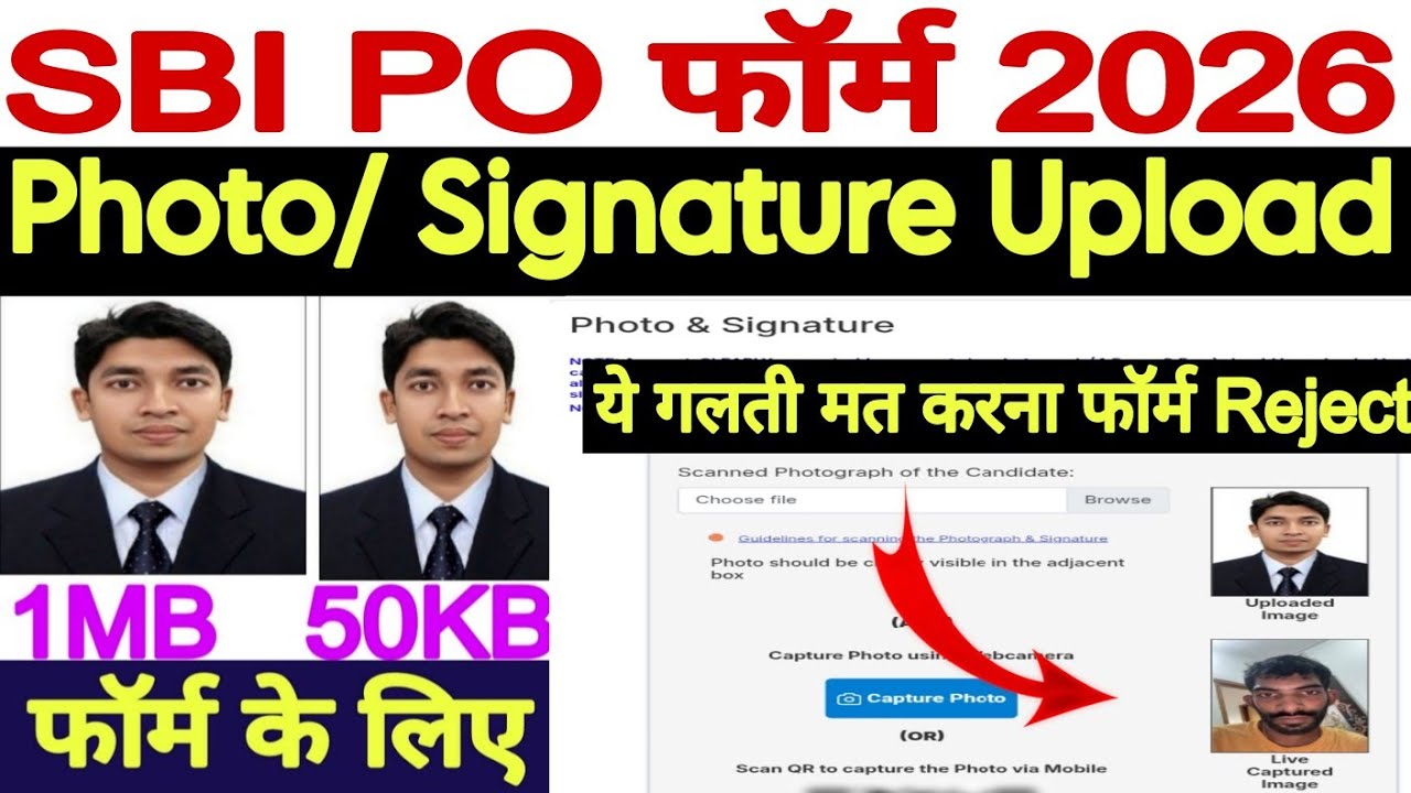SBI PO Form Fillup 2026 Photo & Signature Resize Upload Problem🔥How to Resize and Upload SBI PO P...