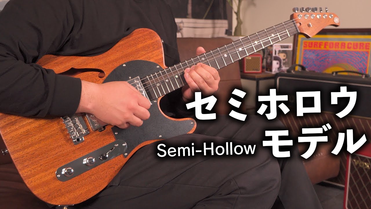 【ギター紹介】大人気モデル「Kz TL Trad」のセミホロウモデルが完成。『Kz TL Trad Semi-Hollow 22』【カスタムオーダー品】