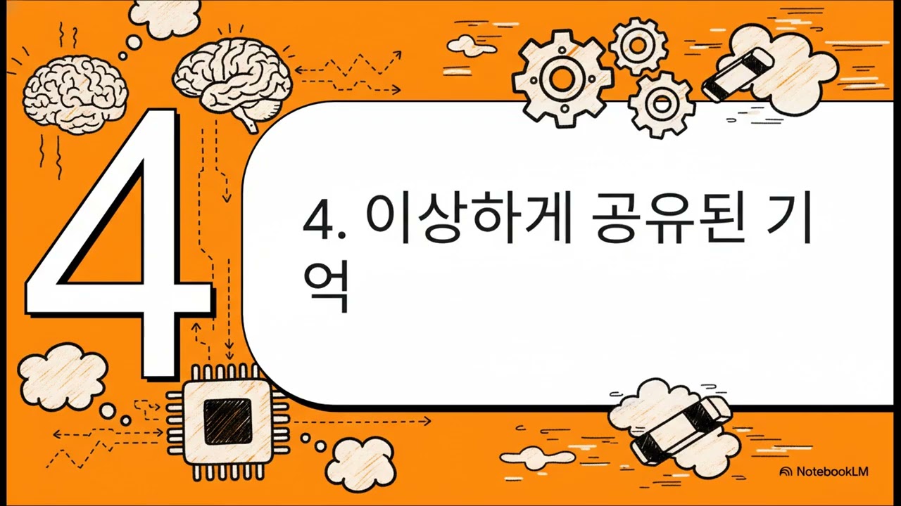 인간 vs AI  지능 해부하기