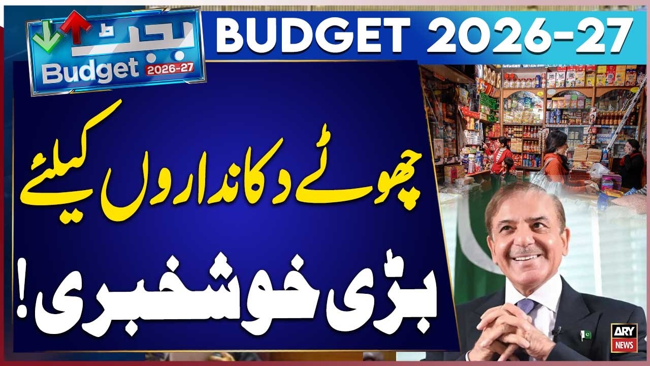 Budget 2026-27: Good News for Small Shopkeepers