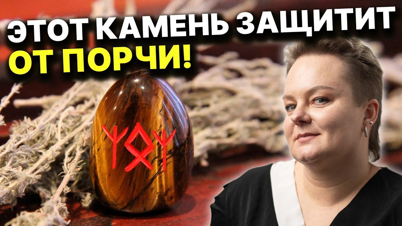 Какие камни являются защитными? Как выбрать лучший камень для любви?