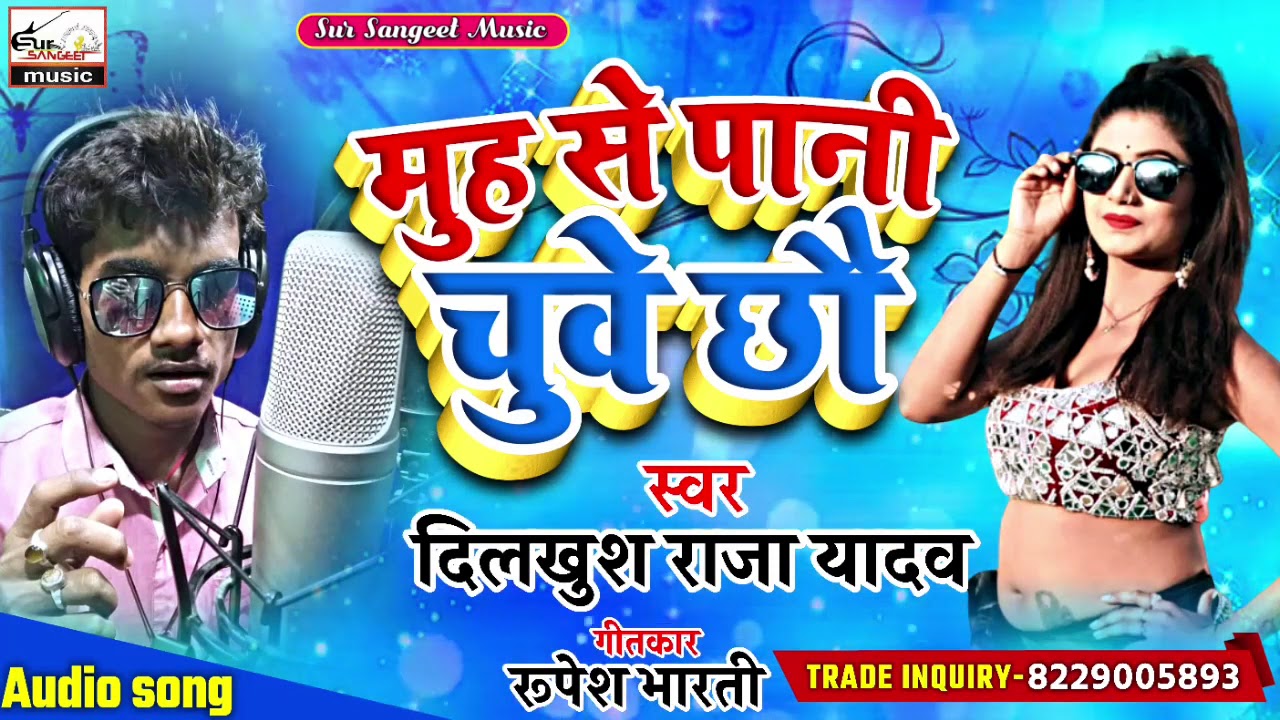 #DSP recording studio kareka Jill aara jalu Singer dilkhush Raja Yadav mhu she pani chuwai chwu