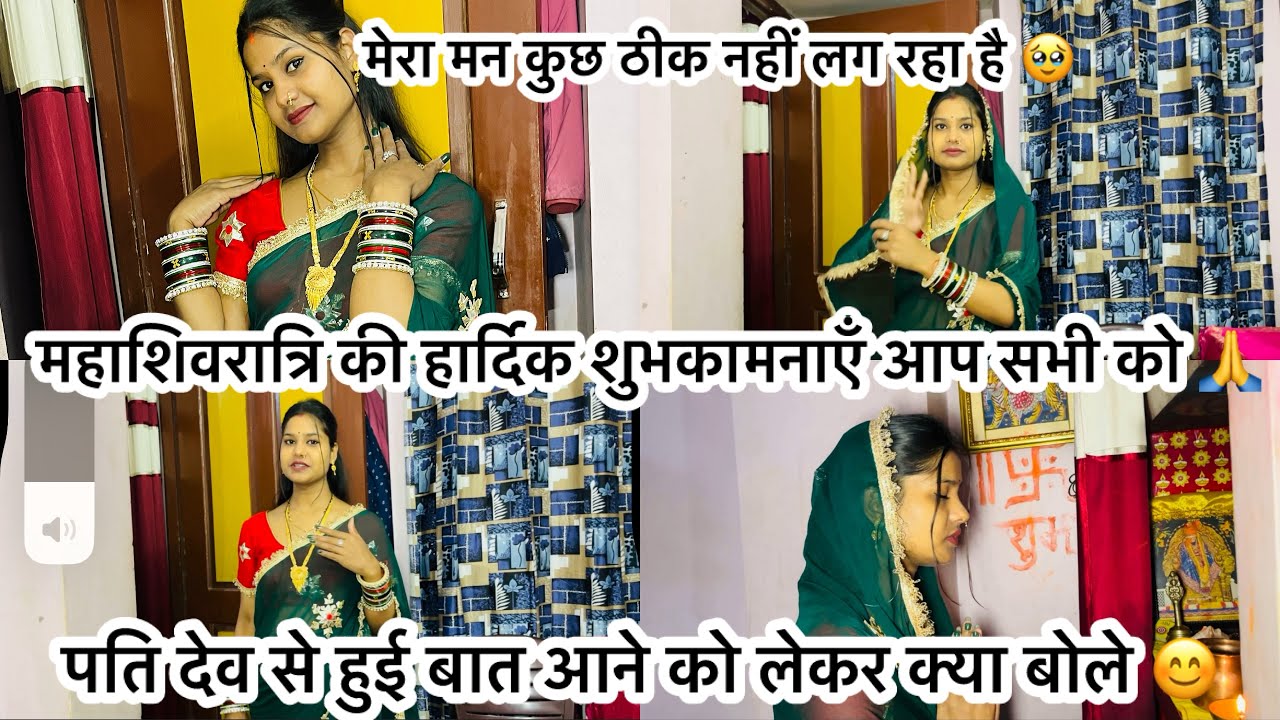 पति देव से हुई बात आने को लेकर क्या बोले ☺️/मेरा मन कुछ ठीक नहीं लग रहा है 🥹