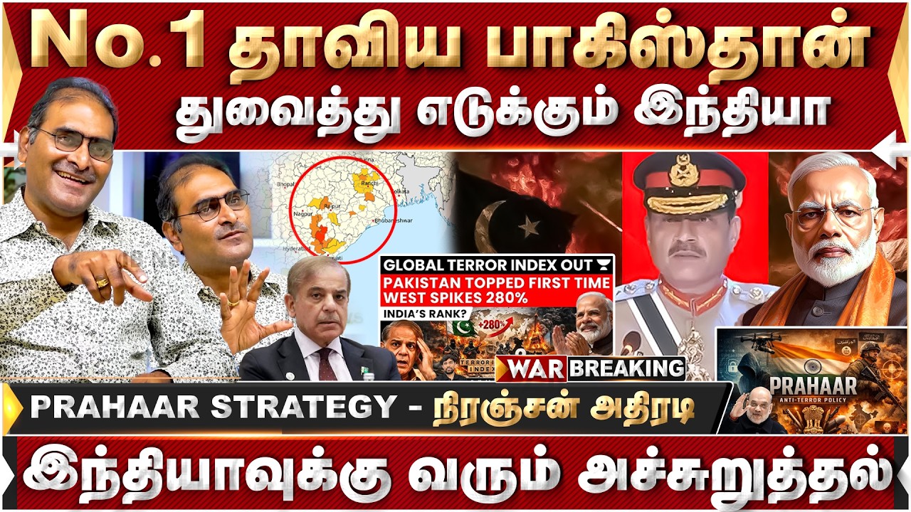 நம் 1-க்கு  தாவிய பாகிஸ்தான் ..இரட்டை வேடம் எதுக்கு ? Niranjan | Pakistan | GLobal Index | Modi |